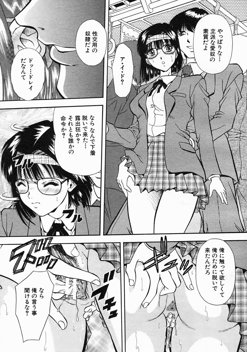 COMIC MUJIN 2005年5月号