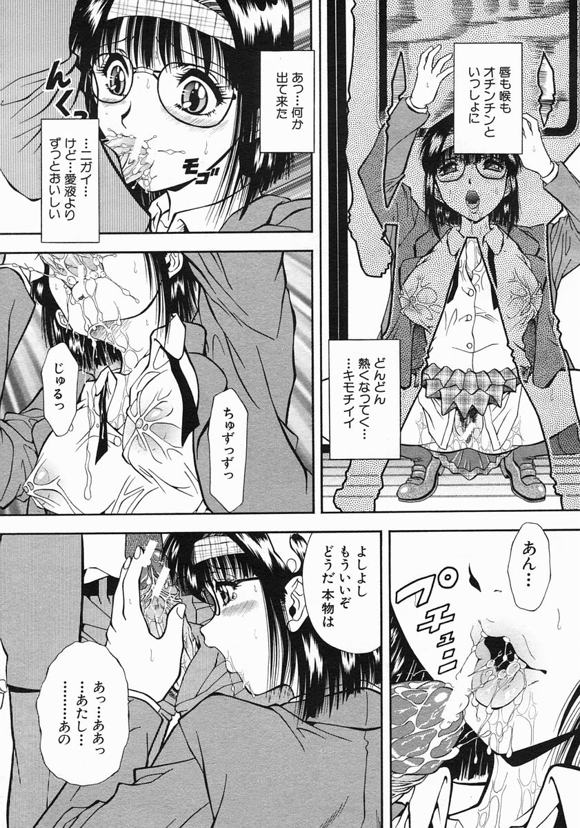 COMIC MUJIN 2005年5月号