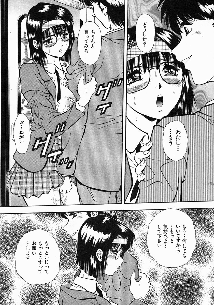 COMIC MUJIN 2005年5月号