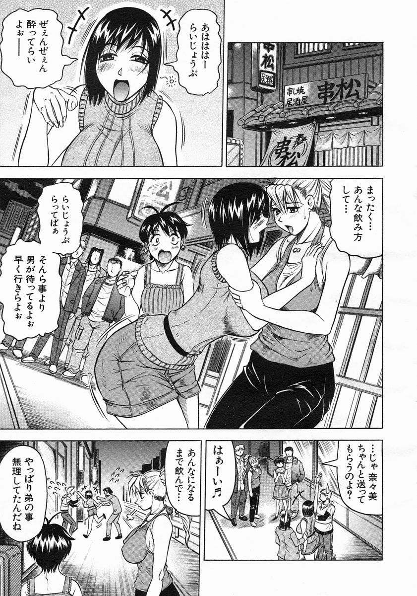 COMIC MUJIN 2005年5月号