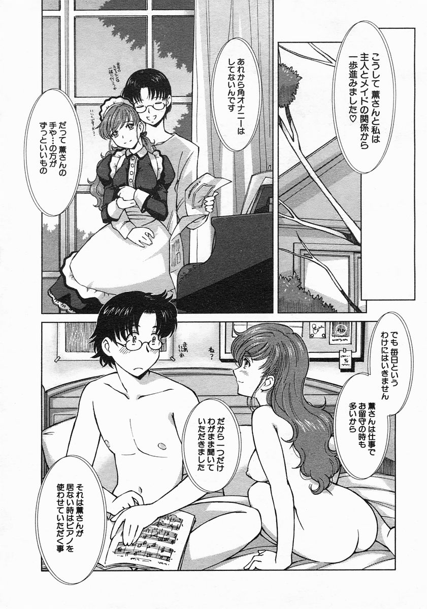 COMIC MUJIN 2005年5月号