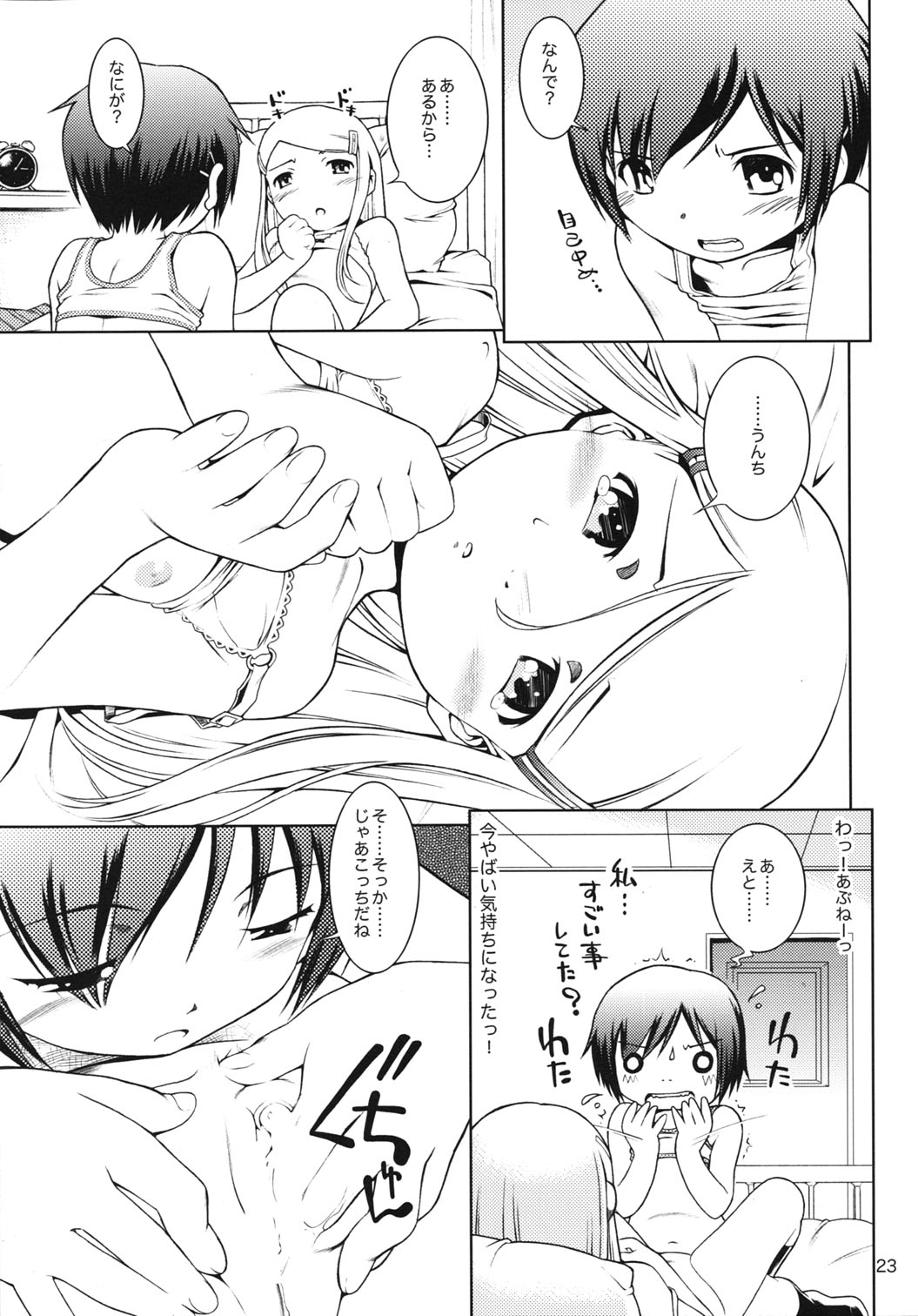 (C73) [マヨネーズ幕府 (せきはん)] ほおかごりべんじ