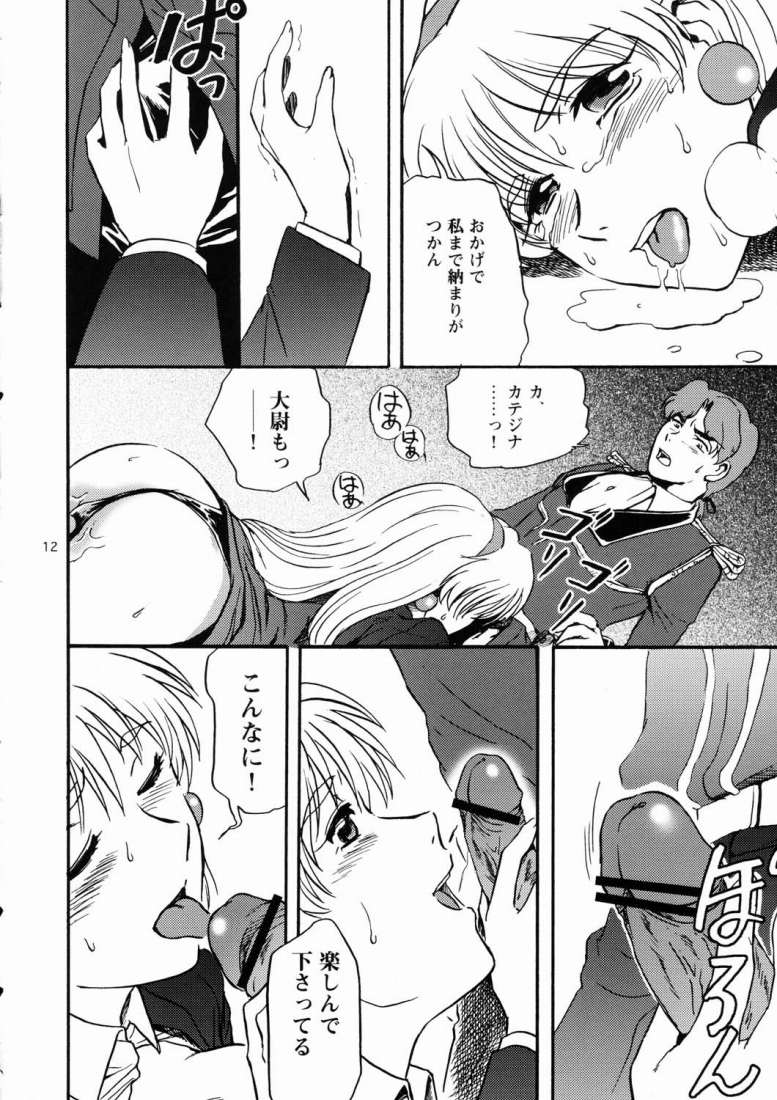 [高達電脳公司] 眠らないで…狂気の使者は我にくる (機動戦士Vガンダム)