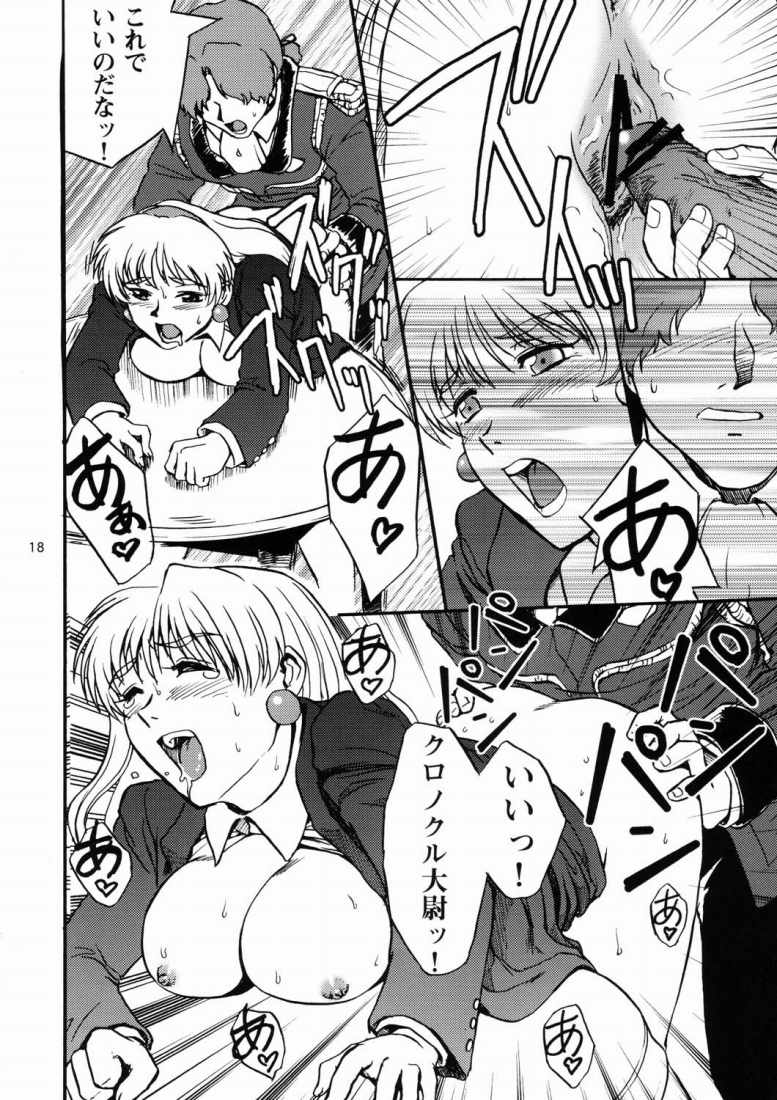 [高達電脳公司] 眠らないで…狂気の使者は我にくる (機動戦士Vガンダム)
