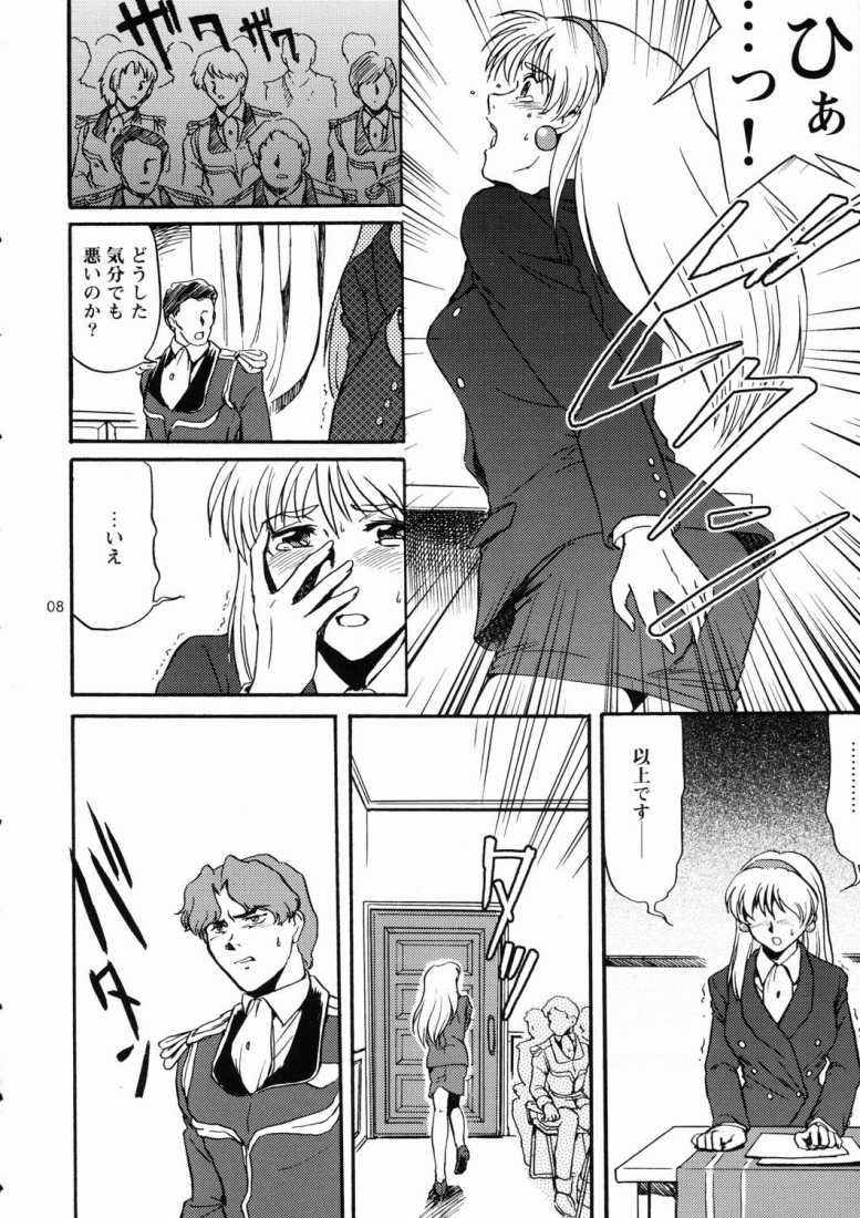 [高達電脳公司] 眠らないで…狂気の使者は我にくる (機動戦士Vガンダム)