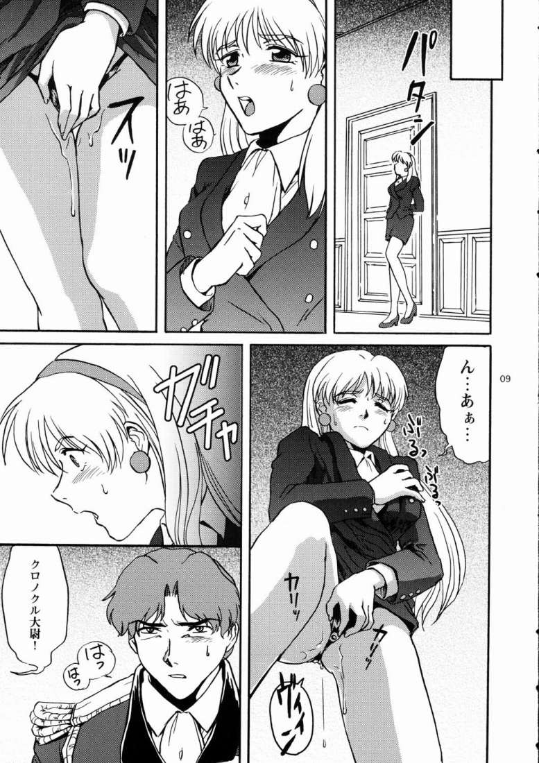 [高達電脳公司] 眠らないで…狂気の使者は我にくる (機動戦士Vガンダム)