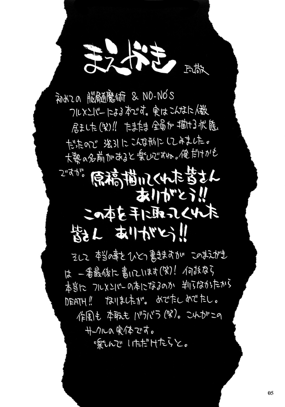 (C74) [脳髄魔術, NO-NO'S (瓦敬助, 兼処敬士, NEO'GENTLE)] Let's ビキニing!