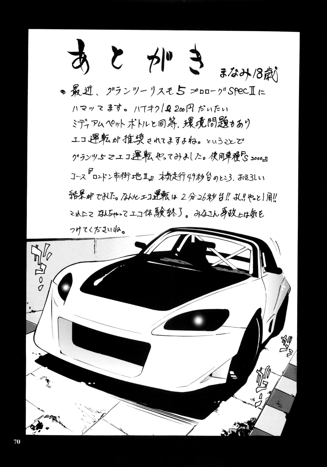 (C74) [脳髄魔術, NO-NO'S (瓦敬助, 兼処敬士, NEO'GENTLE)] Let's ビキニing!