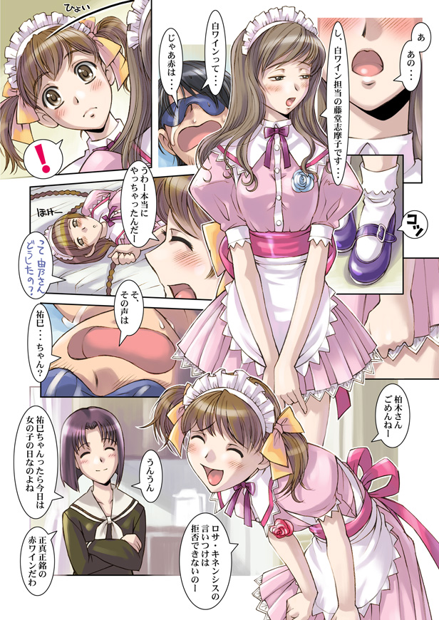 [こどものこえ (かっちゃん, Same)] 薔薇のソムリエ [マリア様がみてる]