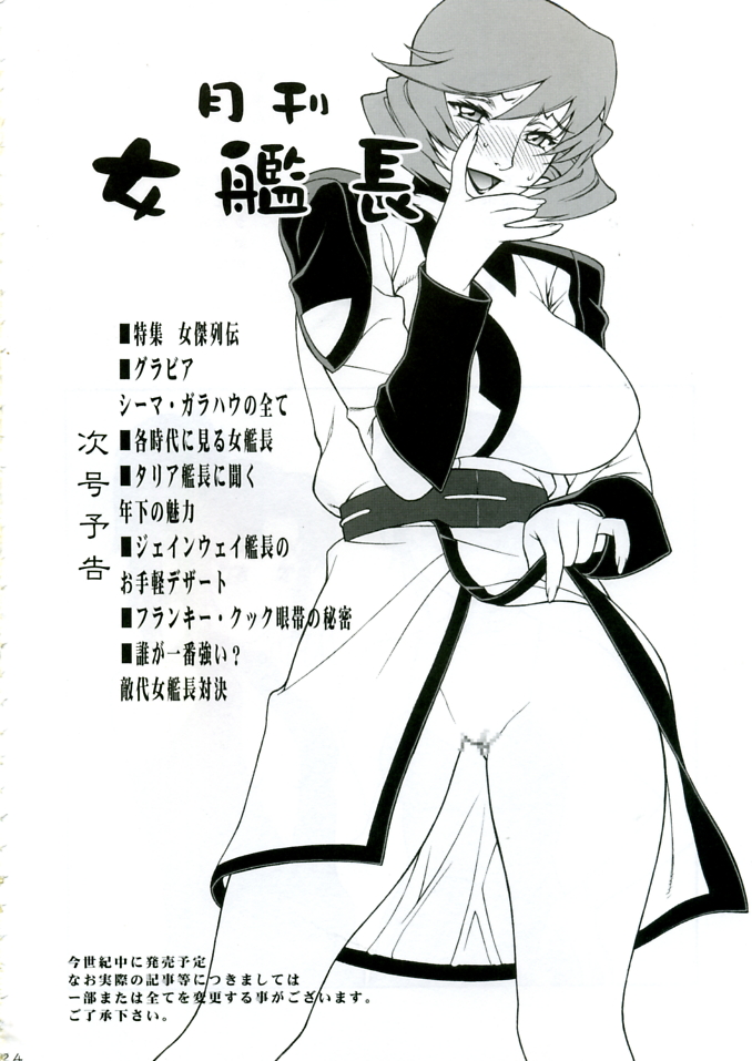 (C68) [もっちー王国 (もっちー)] 月刊ルナマリア (機動戦士ガンダムSEED DESTINY)