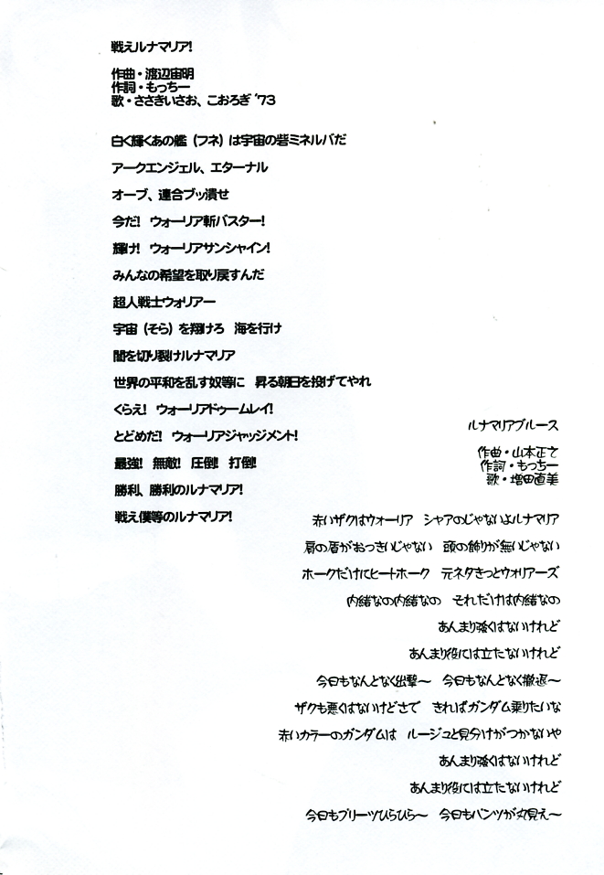 (C68) [もっちー王国 (もっちー)] 月刊ルナマリア (機動戦士ガンダムSEED DESTINY)