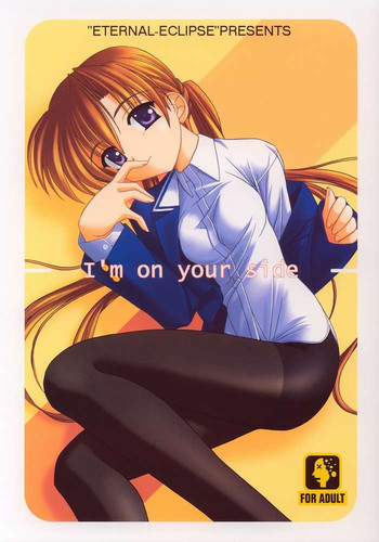 (Cレヴォ33) [ETERNAL-ECLIPSE (北宮弦武)] I'm on your side (シスタープリンセス)