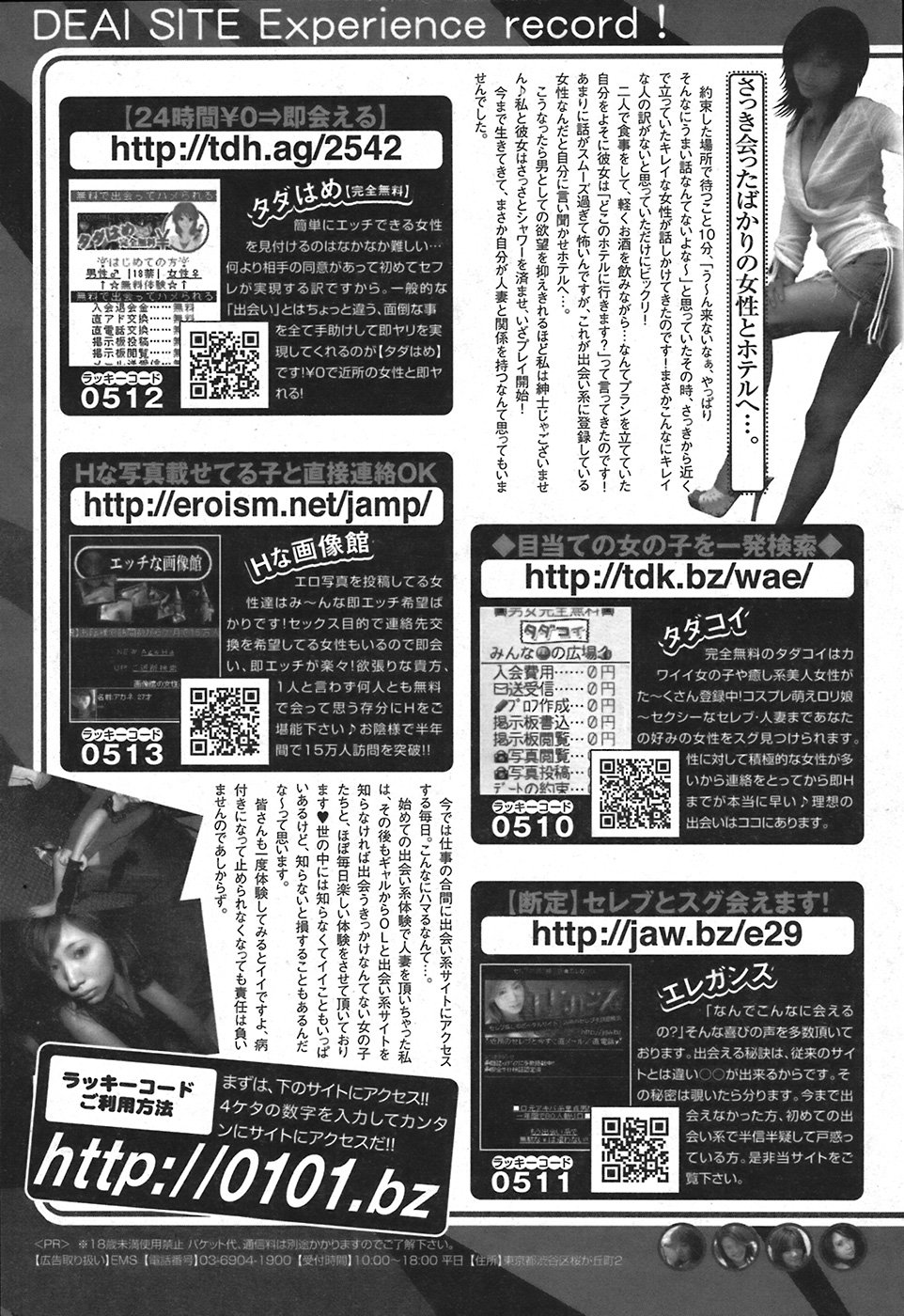 COMIC プルメロ 2008年06月号 vol.18