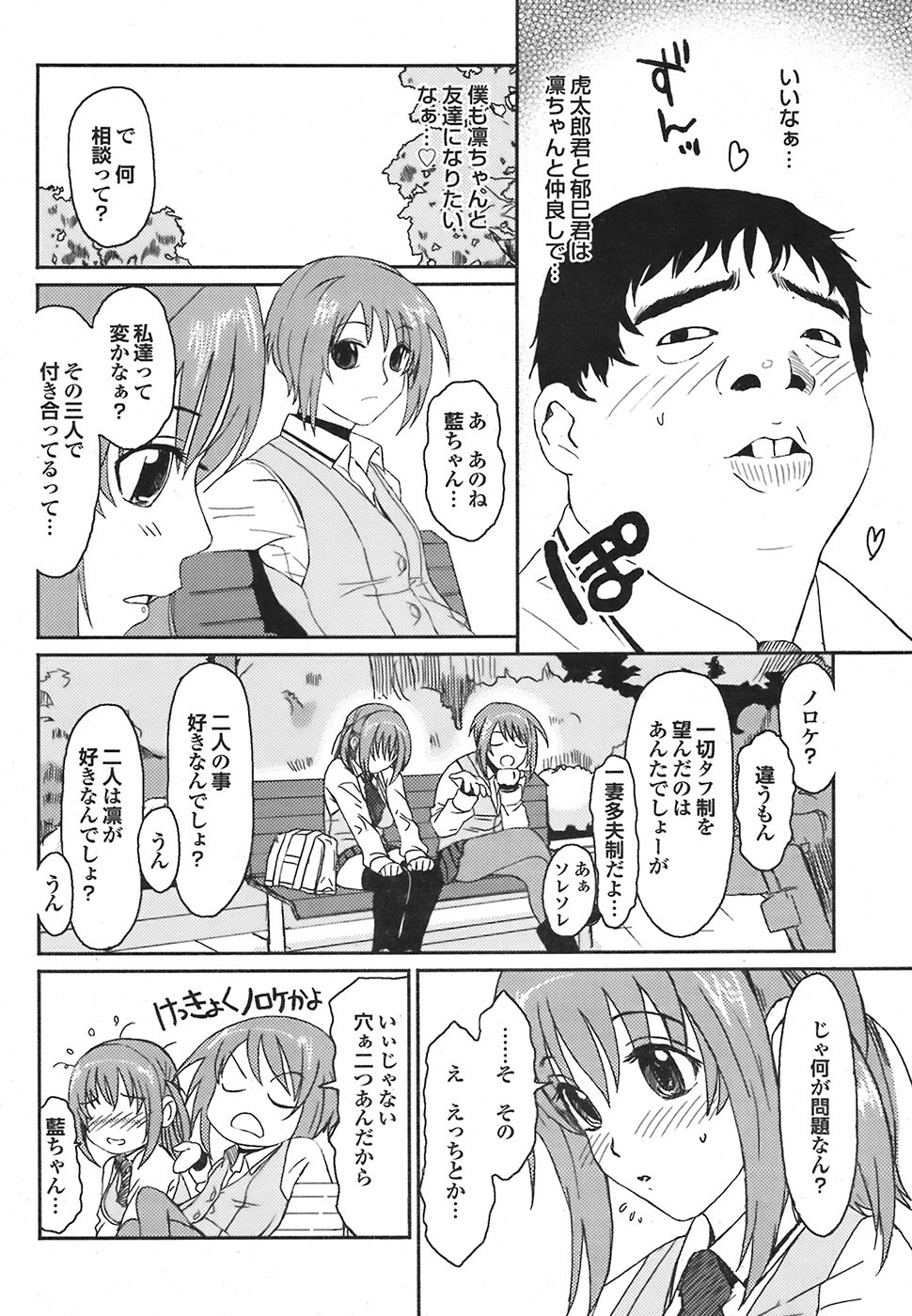 COMIC プルメロ 2008年06月号 vol.18