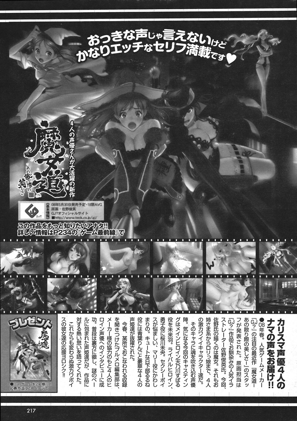 COMIC プルメロ 2008年06月号 vol.18