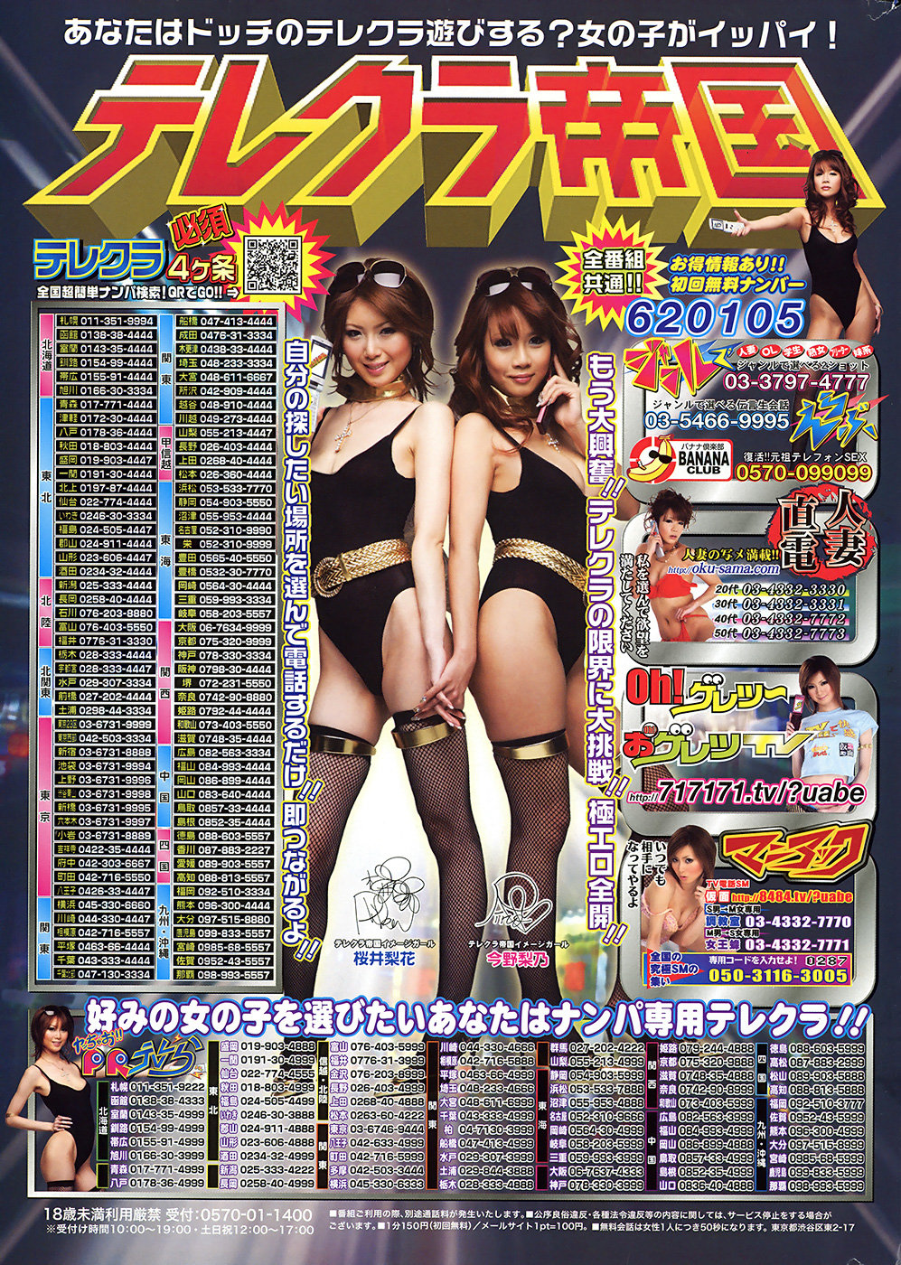 COMIC プルメロ 2008年06月号 vol.18