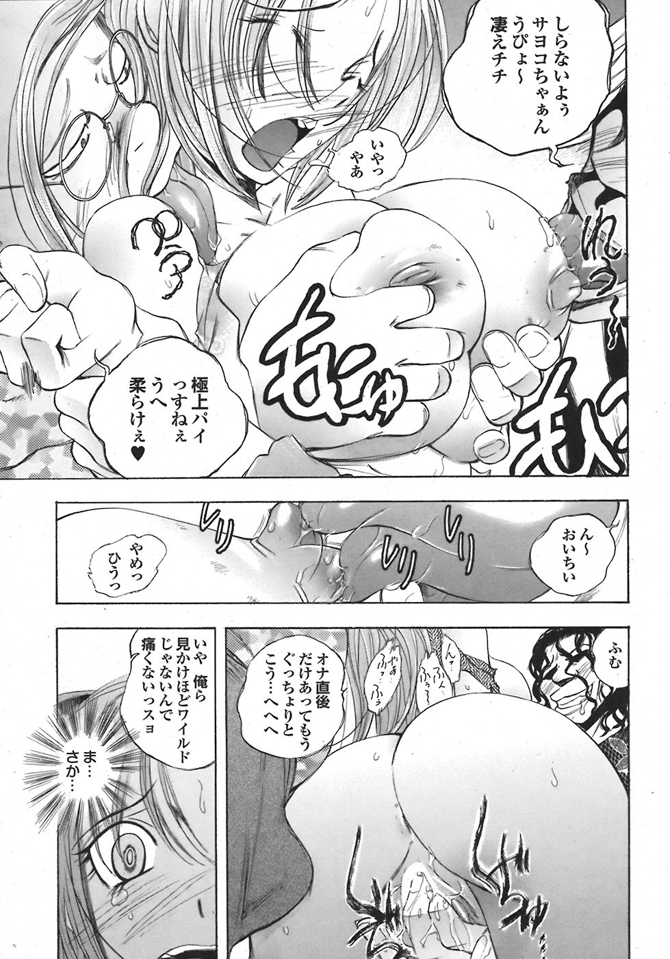 COMIC プルメロ 2008年06月号 vol.18