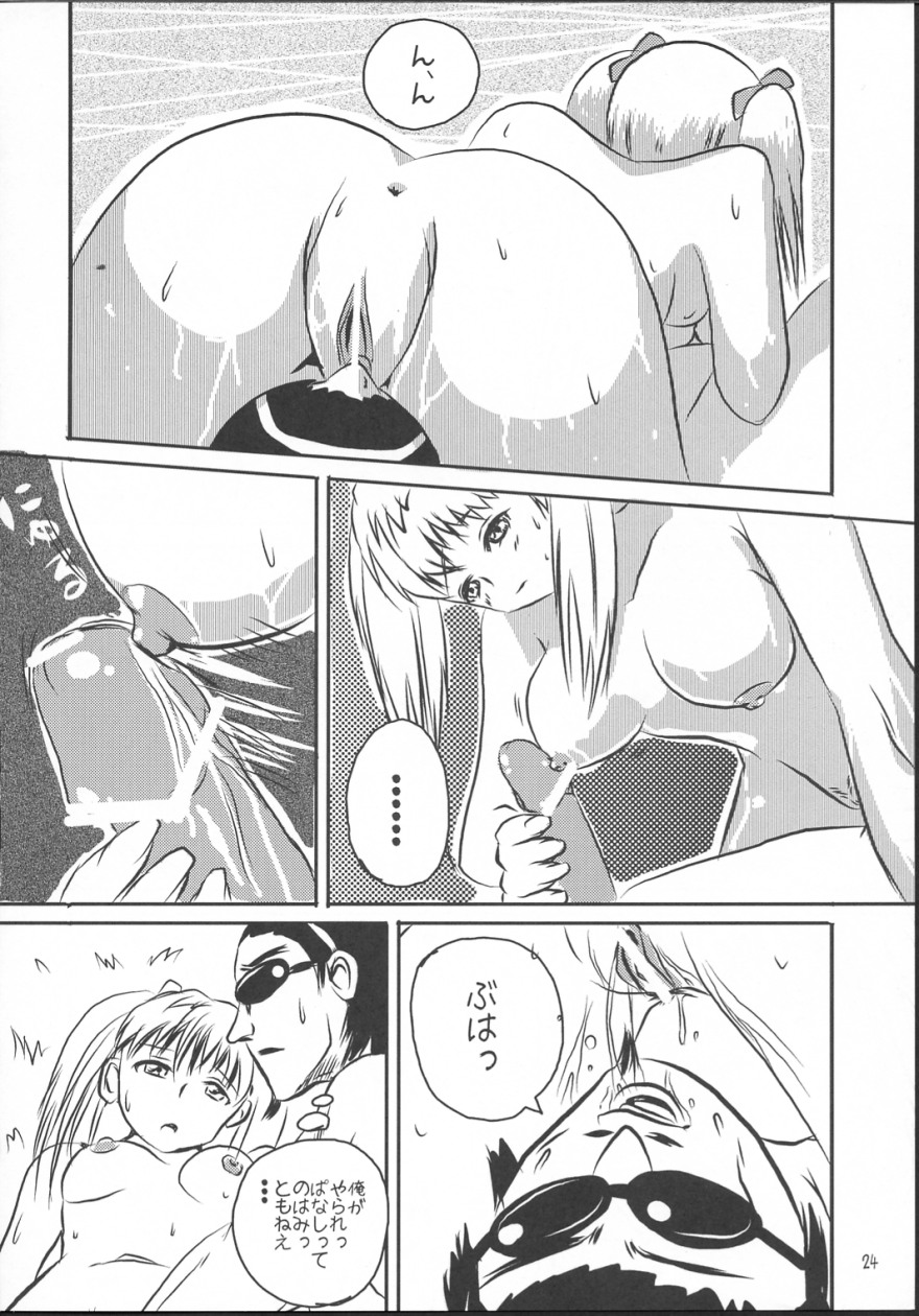 [かこひめのうつわ ] クールちゃんぷるー2 (スクールランブル)