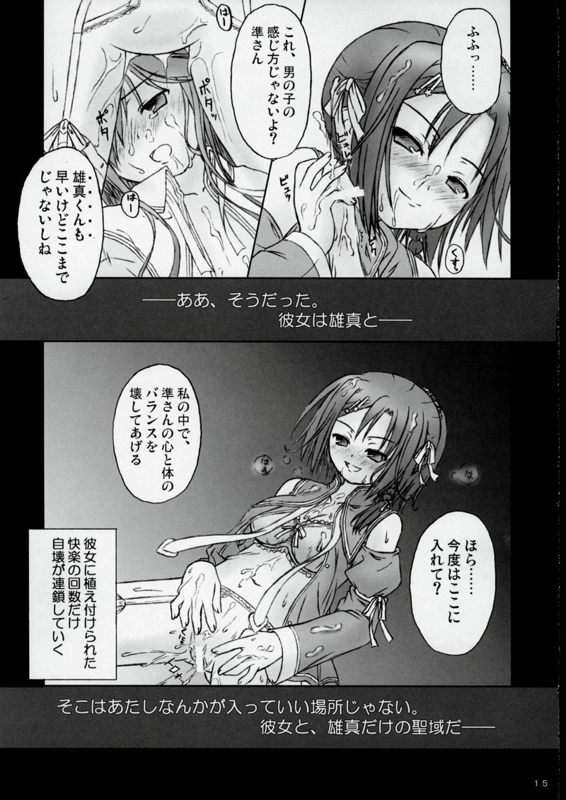 (C70) [没後 (RYO)] 魔法で女化？そんなことしなくたってあたしは乙女よ！ (はぴねす!)