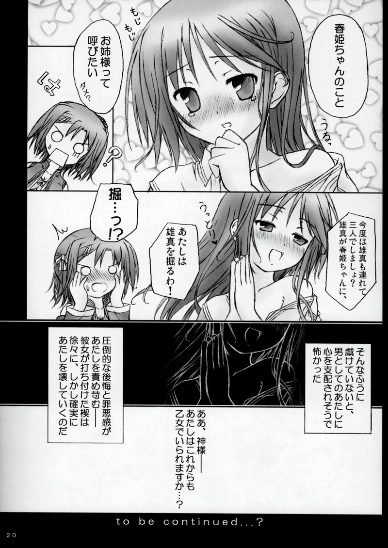 (C70) [没後 (RYO)] 魔法で女化？そんなことしなくたってあたしは乙女よ！ (はぴねす!)