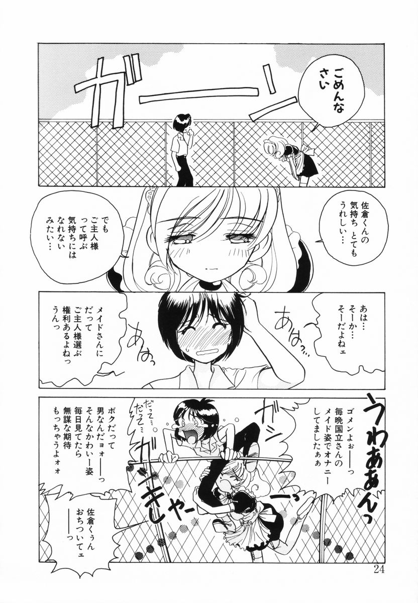 [佐野タカシ] Candy = Heroine