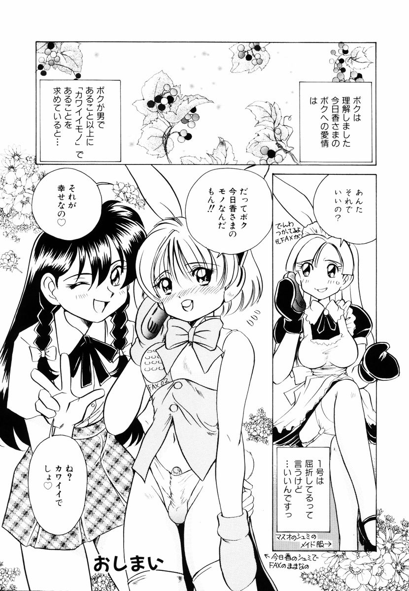 [佐野タカシ] Candy = Heroine