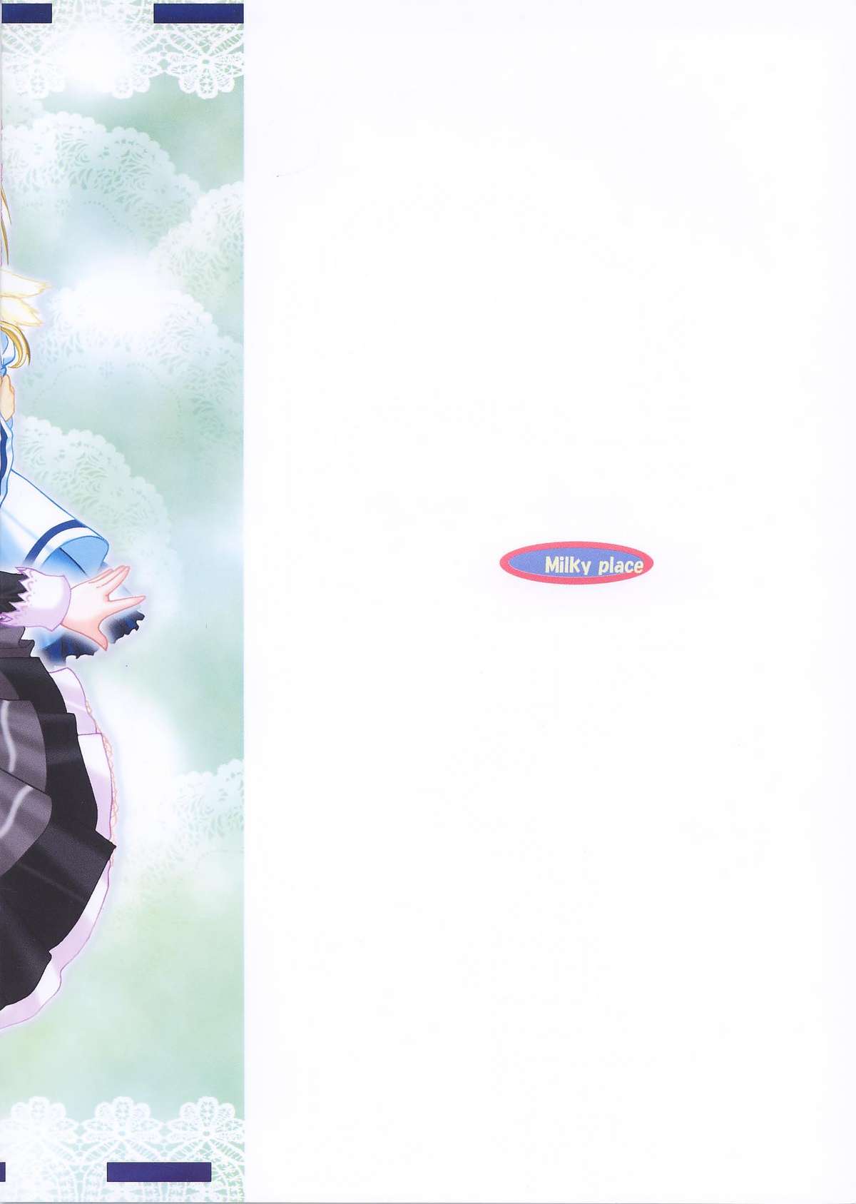 【ミルキープレイス】ミシャテン（ピタテン）