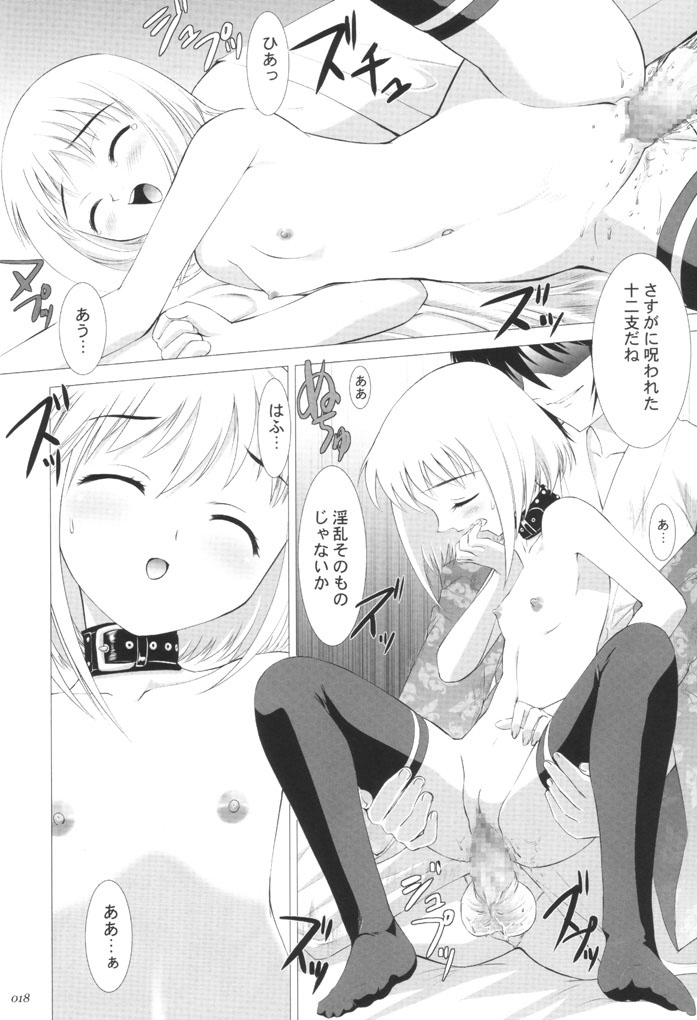 【クレイジークローバークラブ】-03--キサコンプレックス（フルーツバスケット）