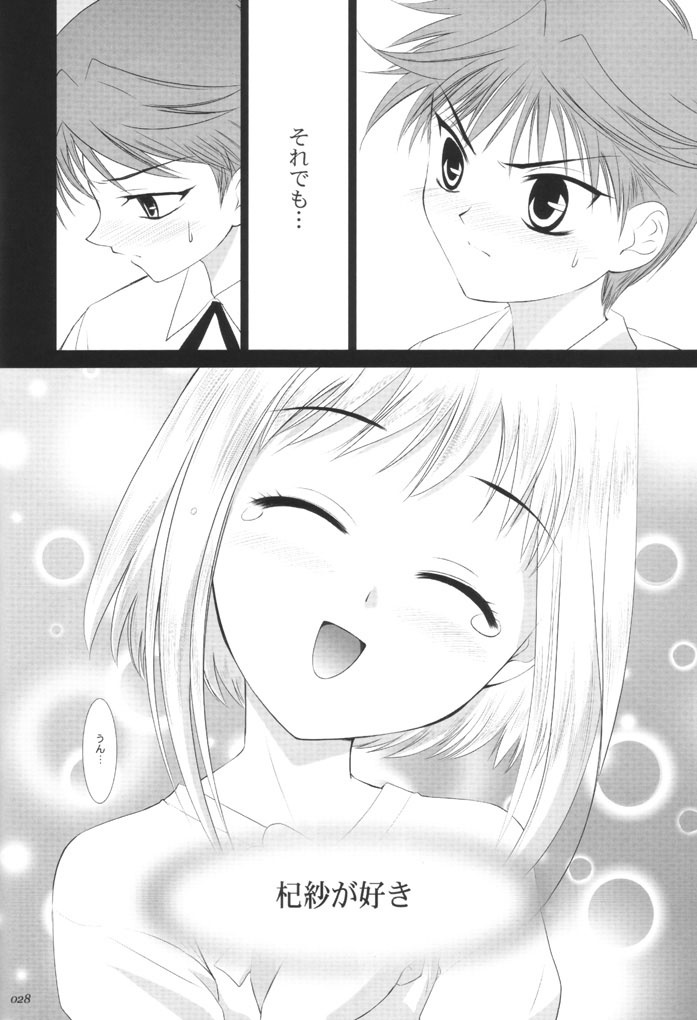 【クレイジークローバークラブ】-03--キサコンプレックス（フルーツバスケット）