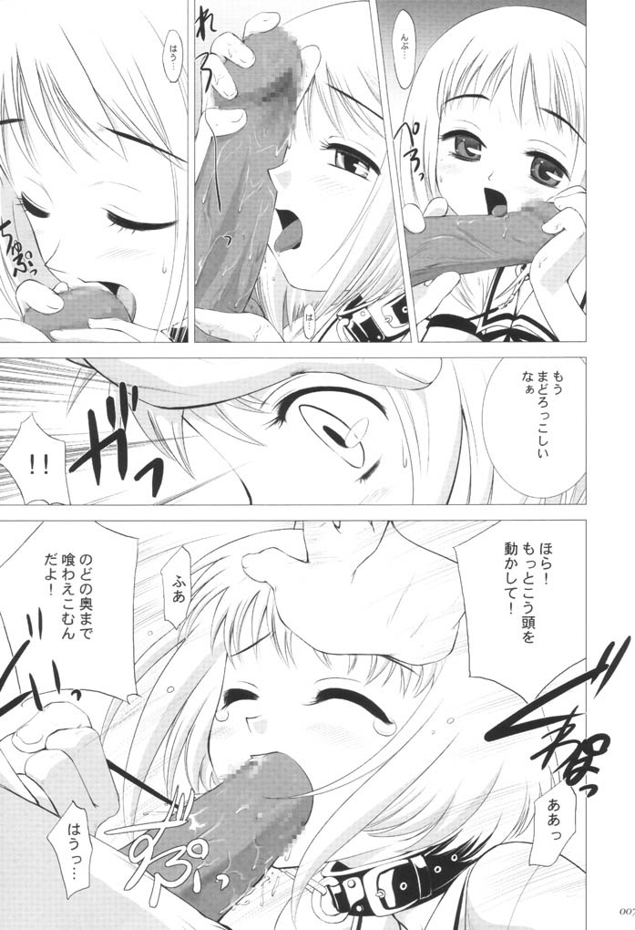 【クレイジークローバークラブ】-03--キサコンプレックス（フルーツバスケット）