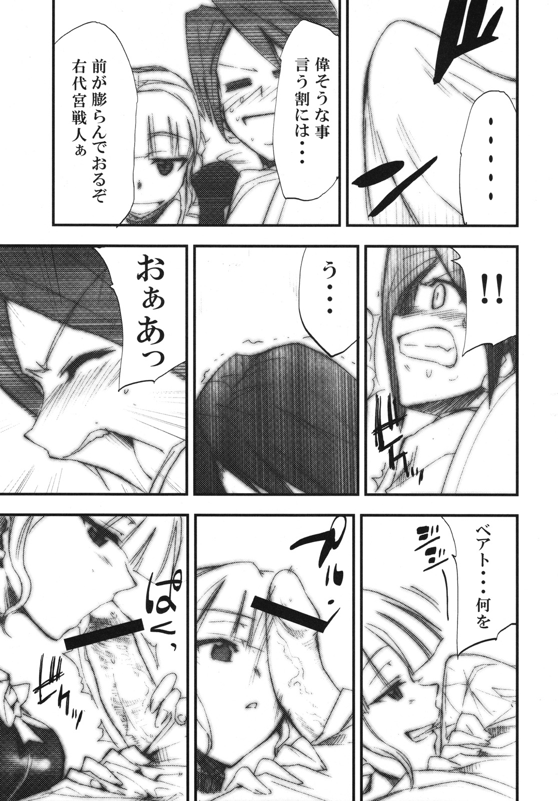 (COMIC1☆2) [スタジオKIMIGABUCHI (きみまる)] うみねこの鳴くように鳴け (うみねこのなく頃に)