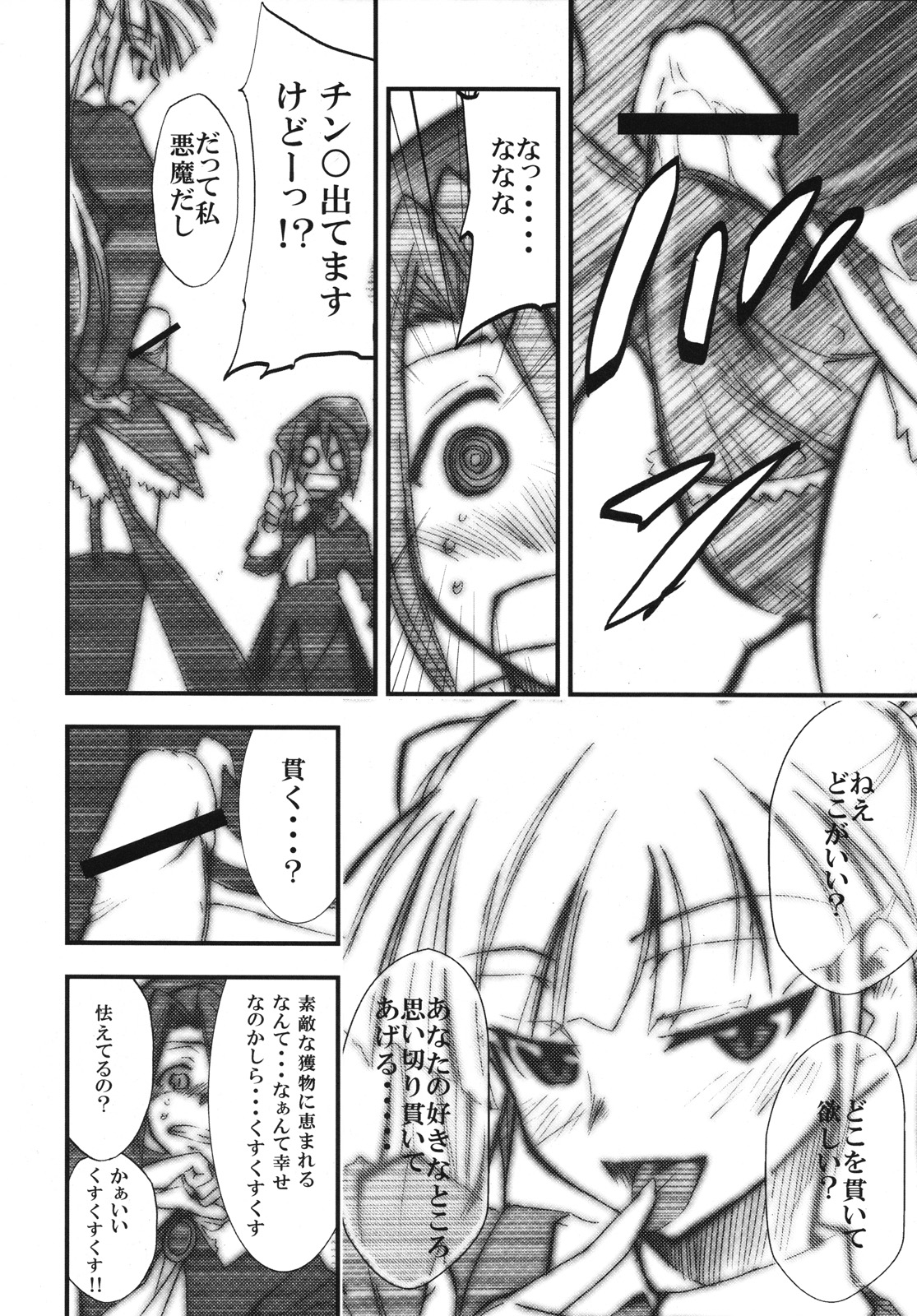 (COMIC1☆2) [スタジオKIMIGABUCHI (きみまる)] うみねこの鳴くように鳴け (うみねこのなく頃に)