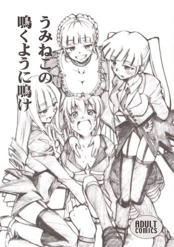 (COMIC1☆2) [スタジオKIMIGABUCHI (きみまる)] うみねこの鳴くように鳴け (うみねこのなく頃に)