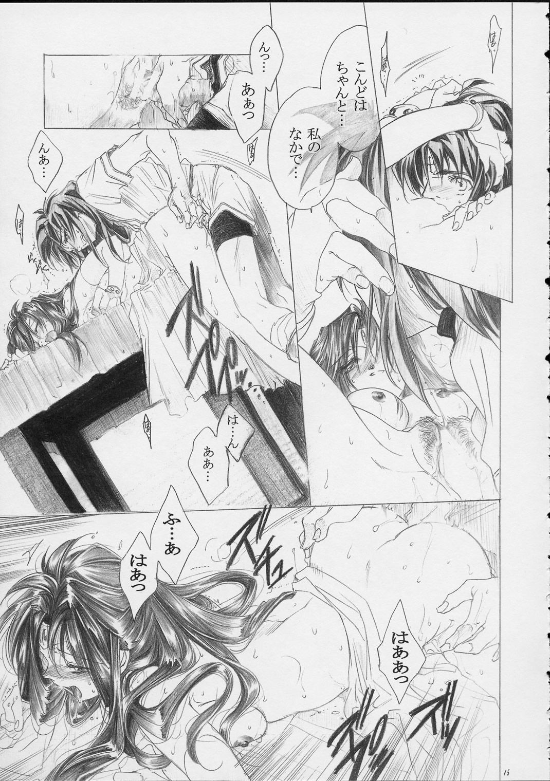 (Cレヴォ30) [床子屋 (鬼頭えん)] 竜の眼の風景 (ブレス オブ ファイア)