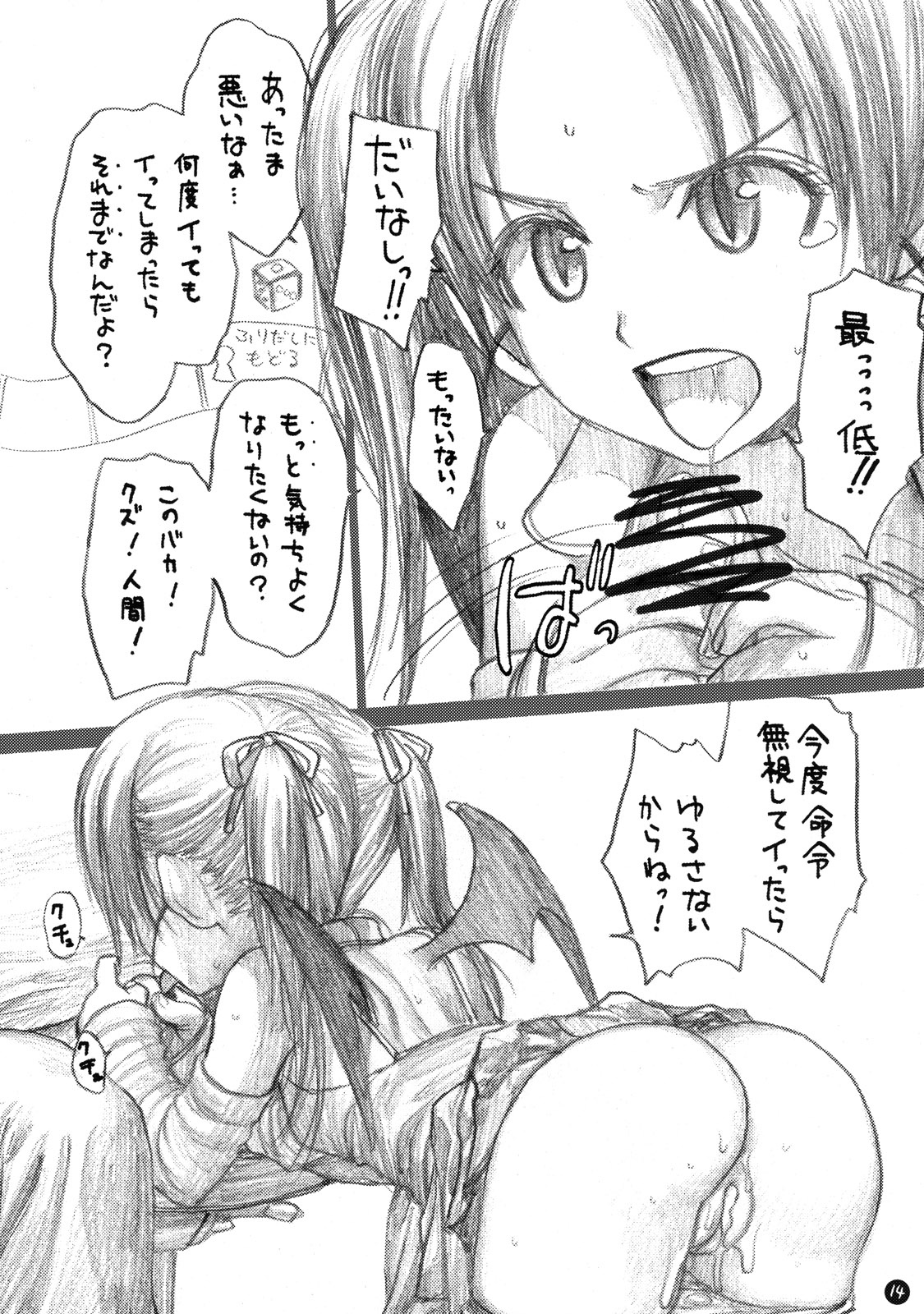 (C73) [Mieow (らする)] ~(^-^)~.exe