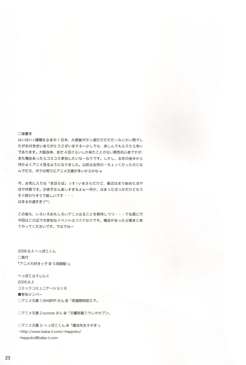 【へっぽこ】アニメ（魔法先生ネギま）
