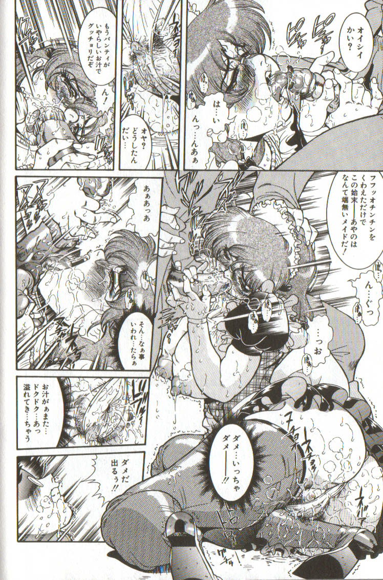 [ペンネームは無い] 少女調教録3