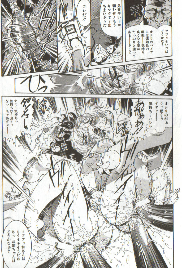 [ペンネームは無い] 少女調教録3