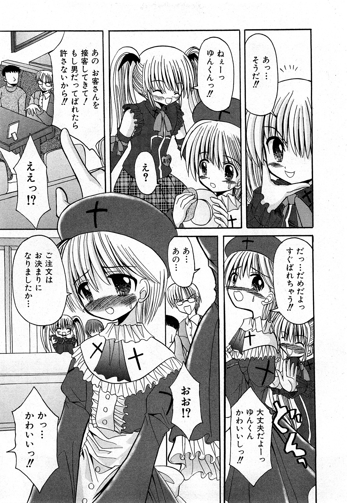 COMIC 少女天国 2008年03月号 VOL.38