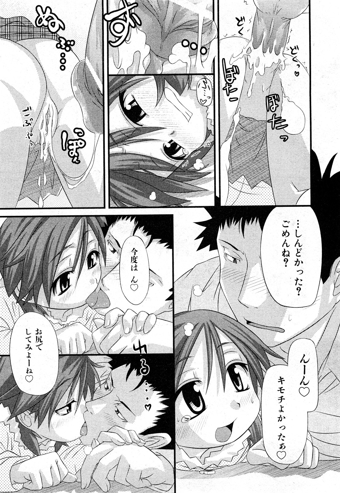 COMIC 少女天国 2008年03月号 VOL.38