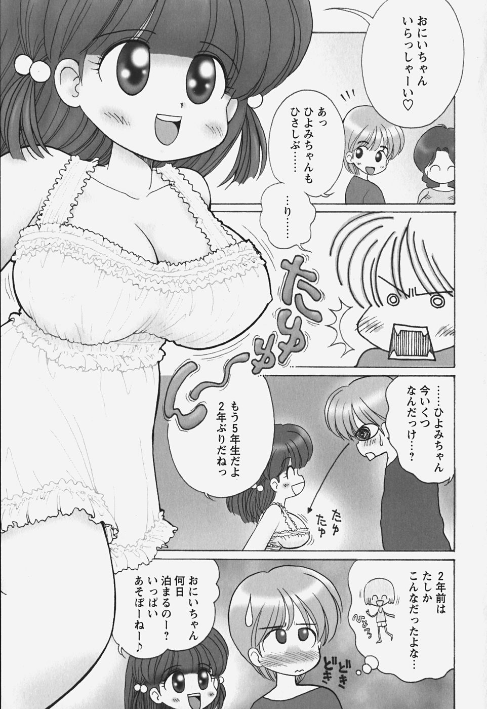 [みむだ良雑] たぷたぷ ランドセリータ