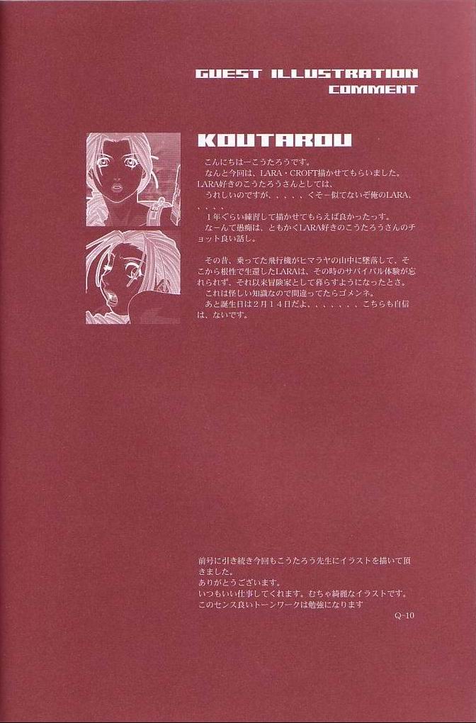 (C60) [Q-bit (Q-10)] Q-bit vol.05 - Accident of Lara Croft (トゥームレイダー)