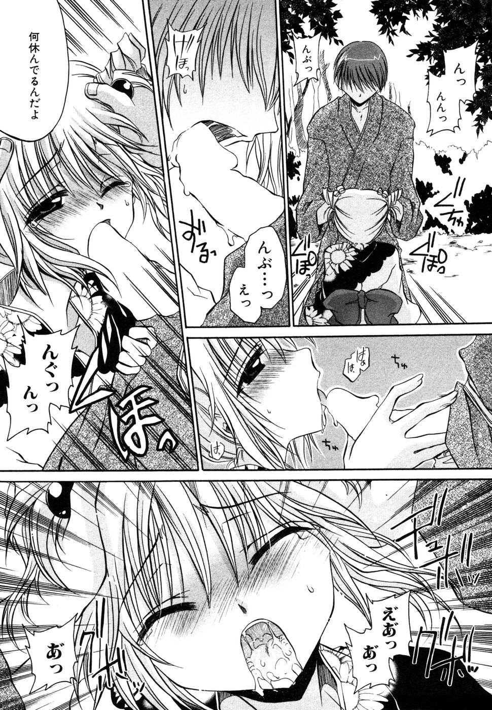 [アンソロジー] 秘密の扉05 近親愛アンソロジー