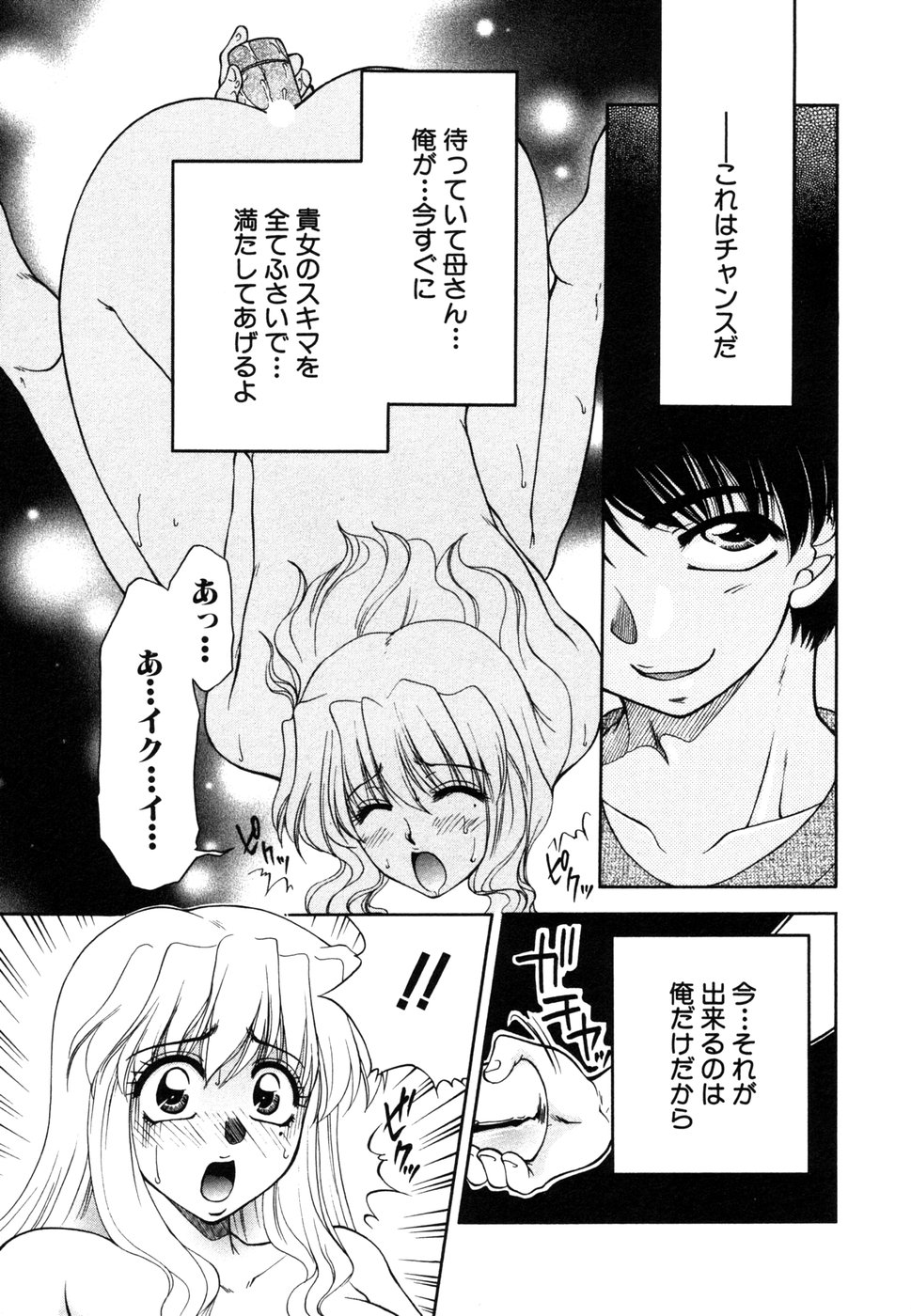 [アンソロジー] 秘密の扉05 近親愛アンソロジー