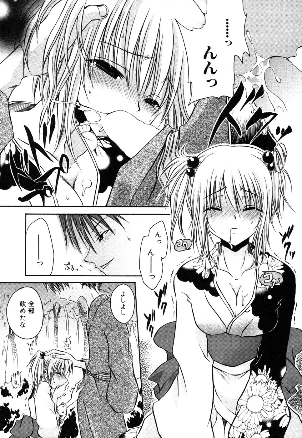 [アンソロジー] 秘密の扉05 近親愛アンソロジー