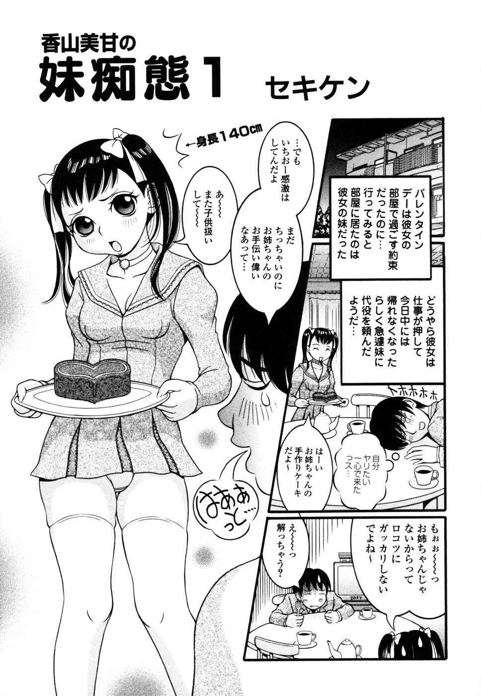 [アンソロジー] 秘密の扉05 近親愛アンソロジー