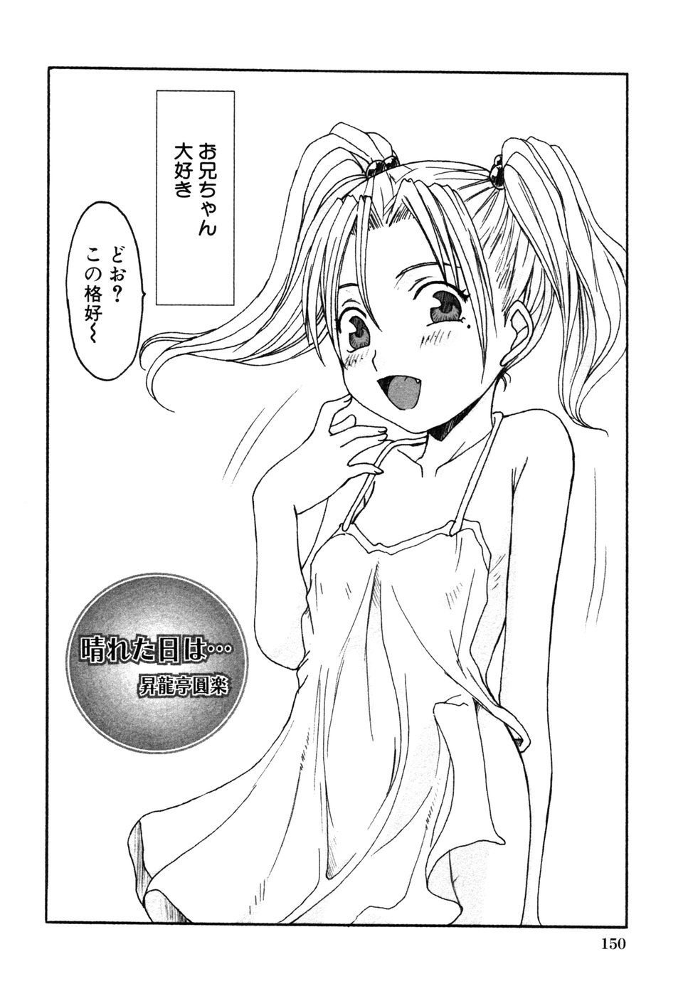 [アンソロジー] 秘密の扉05 近親愛アンソロジー