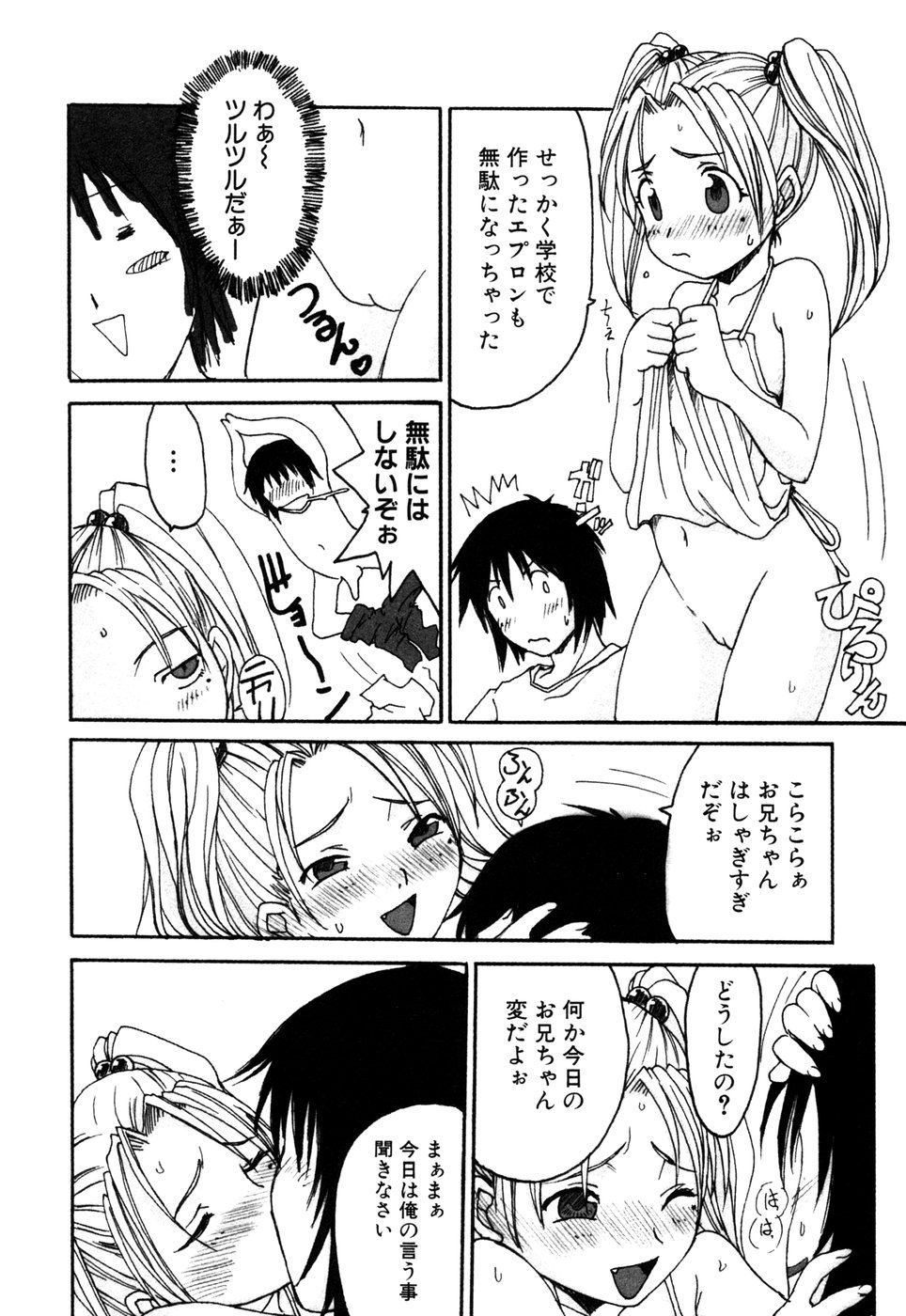 [アンソロジー] 秘密の扉05 近親愛アンソロジー