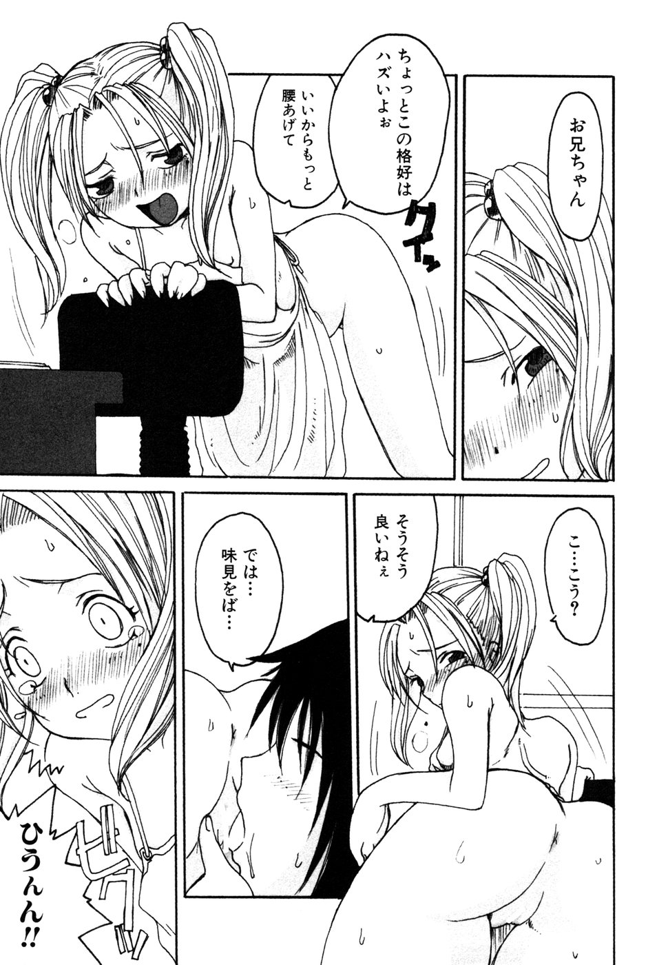 [アンソロジー] 秘密の扉05 近親愛アンソロジー