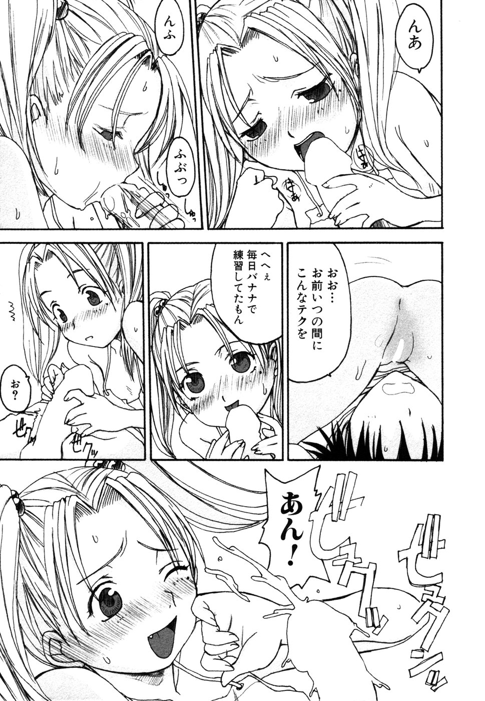 [アンソロジー] 秘密の扉05 近親愛アンソロジー